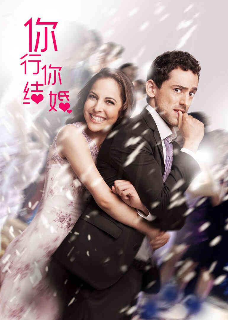你行……你结婚?