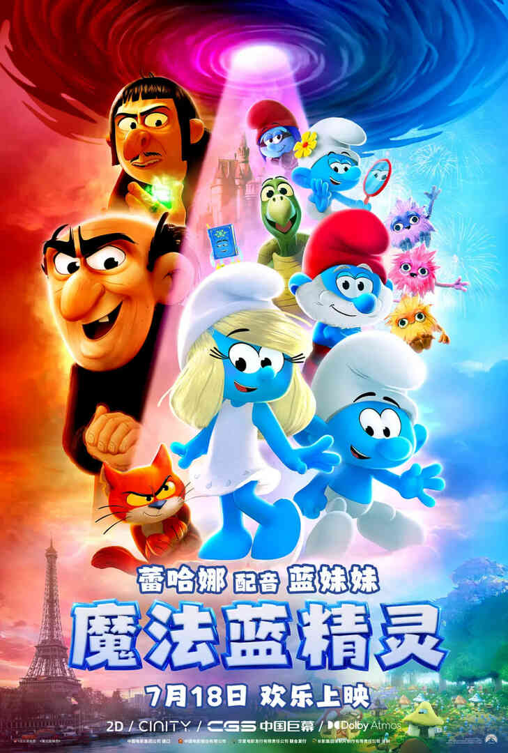 魔法蓝精灵 国语版