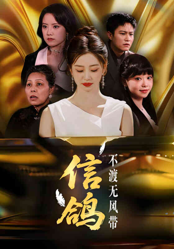 信鸽不渡无风带