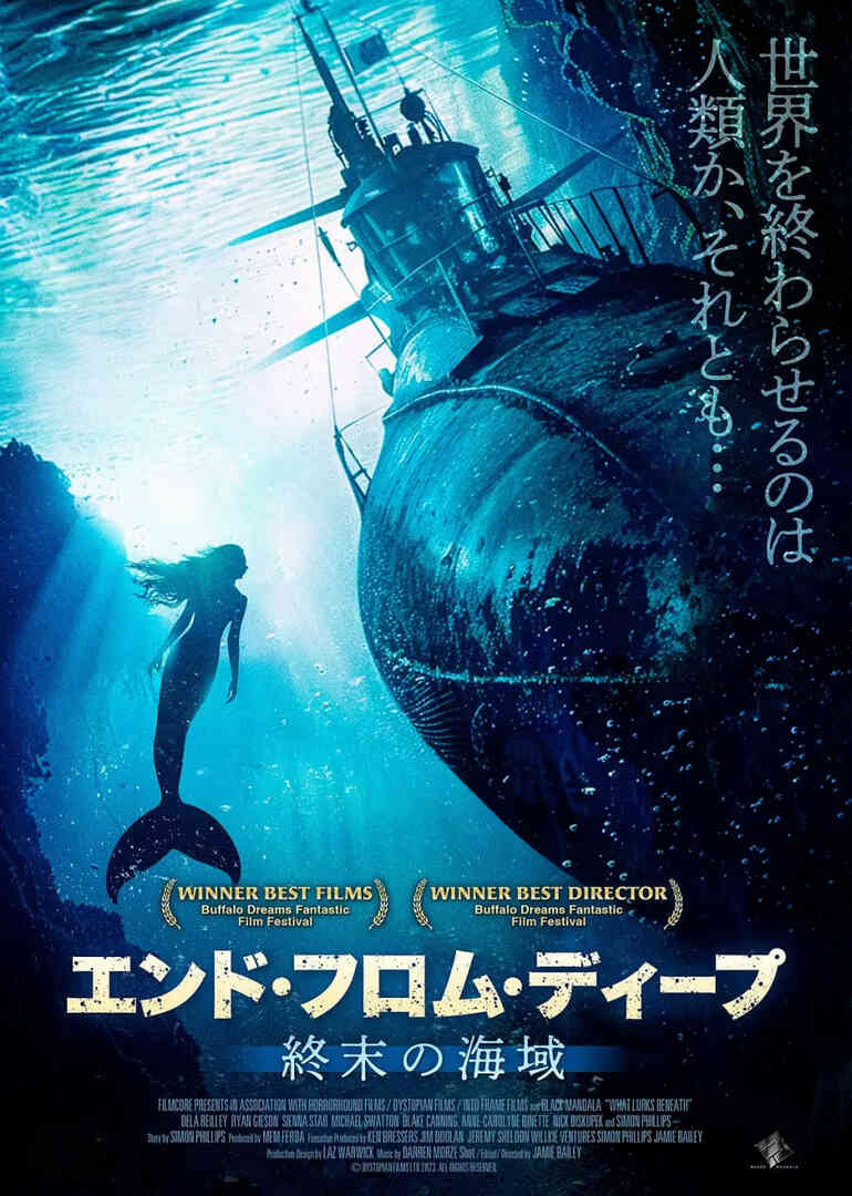 海底潜伏