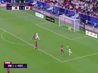 亚洲杯 伊朗vs卡塔尔 (詹俊、张路) 20240207